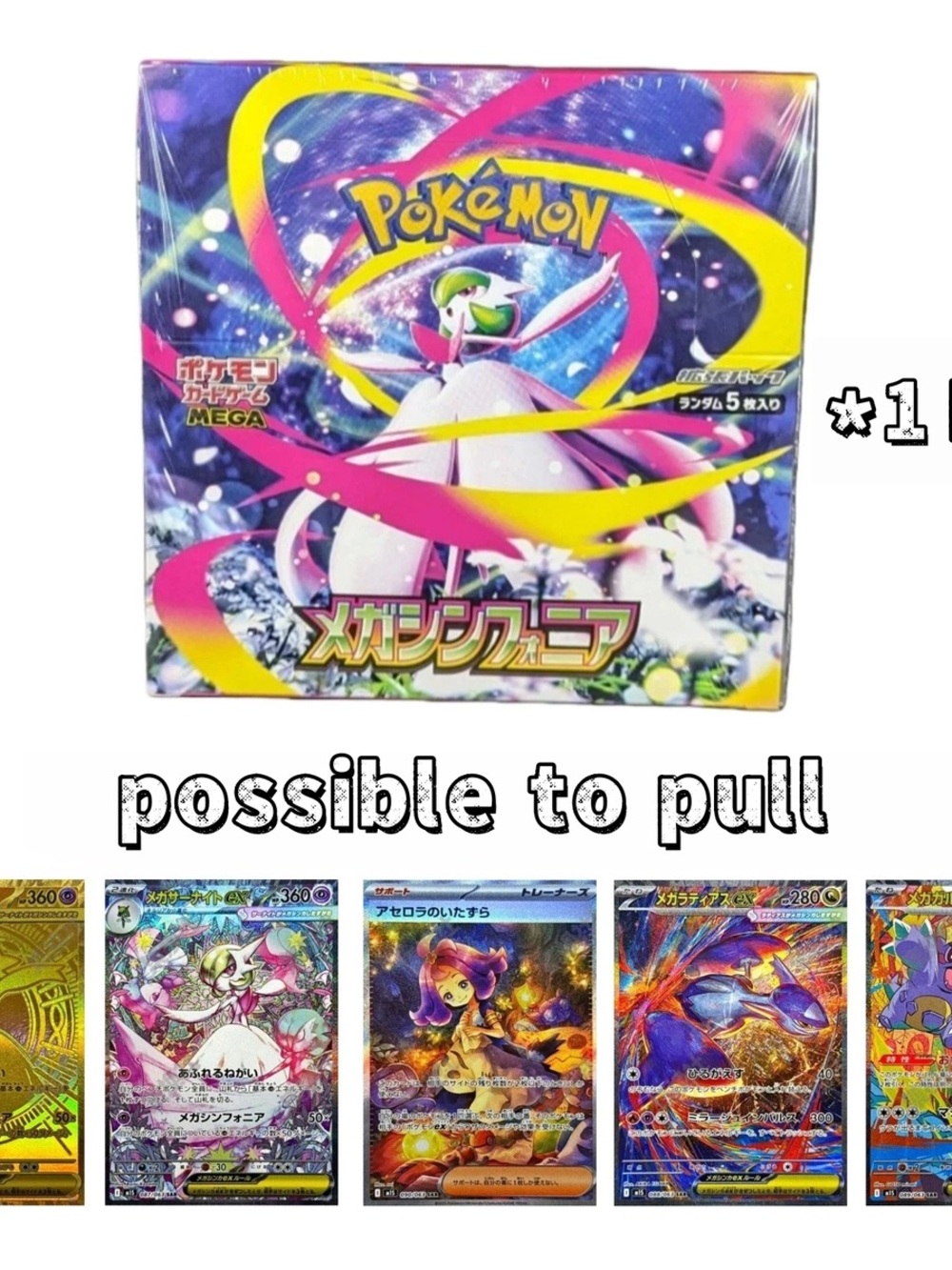 Pokémon booster pack Mega Symphonia (M1S)